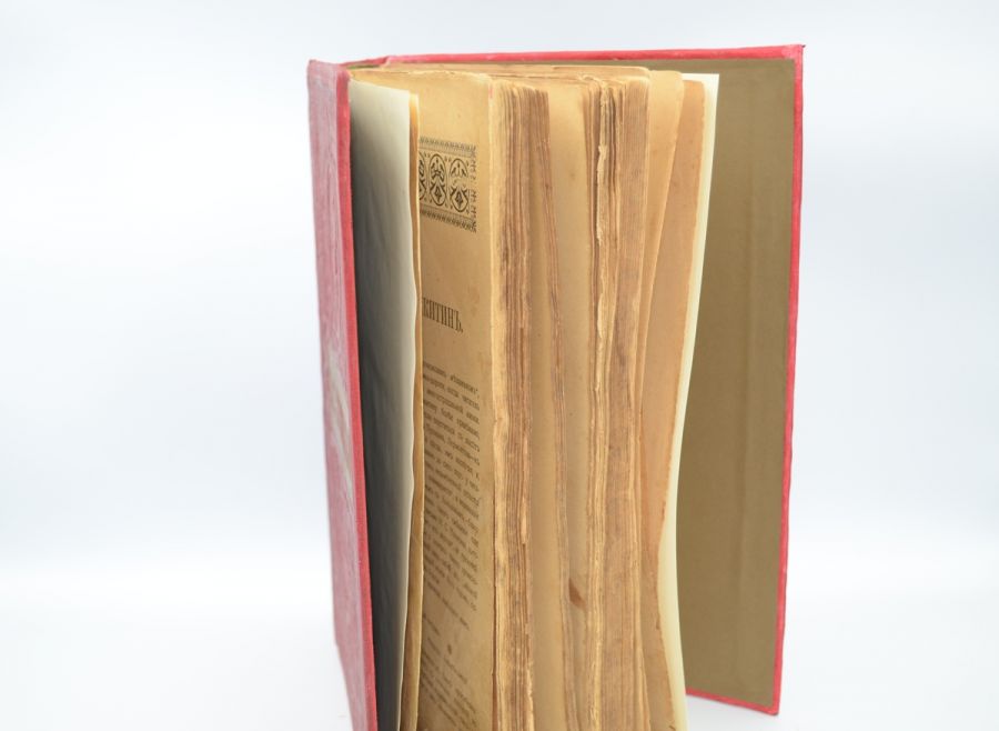 Полное собрание сочинений И.С. Никитина 1914.