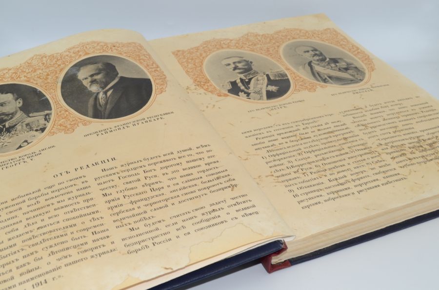 Летопись войны 1914