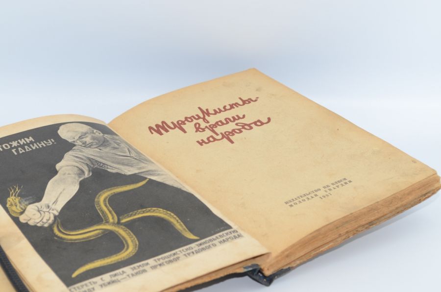 Троцкисты - враги народа: статьи "Правды", "Известий", "Комсомольской правды" и "Большевика". 1937