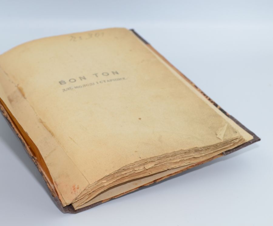 Добре поведення. Бачинський Л. 1934