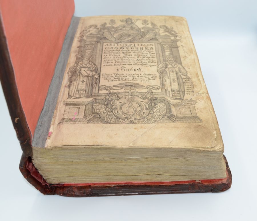 ЛЕІТОYРГІКОN СЛУЖЕБНИКЪ. 1733