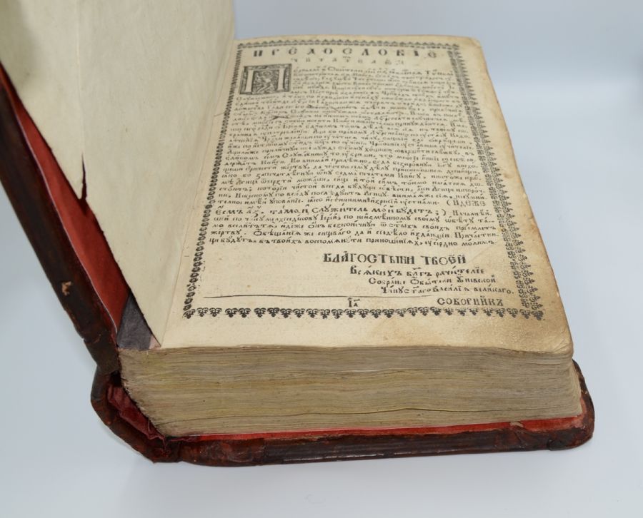 ЛЕІТОYРГІКОN СЛУЖЕБНИКЪ. 1733