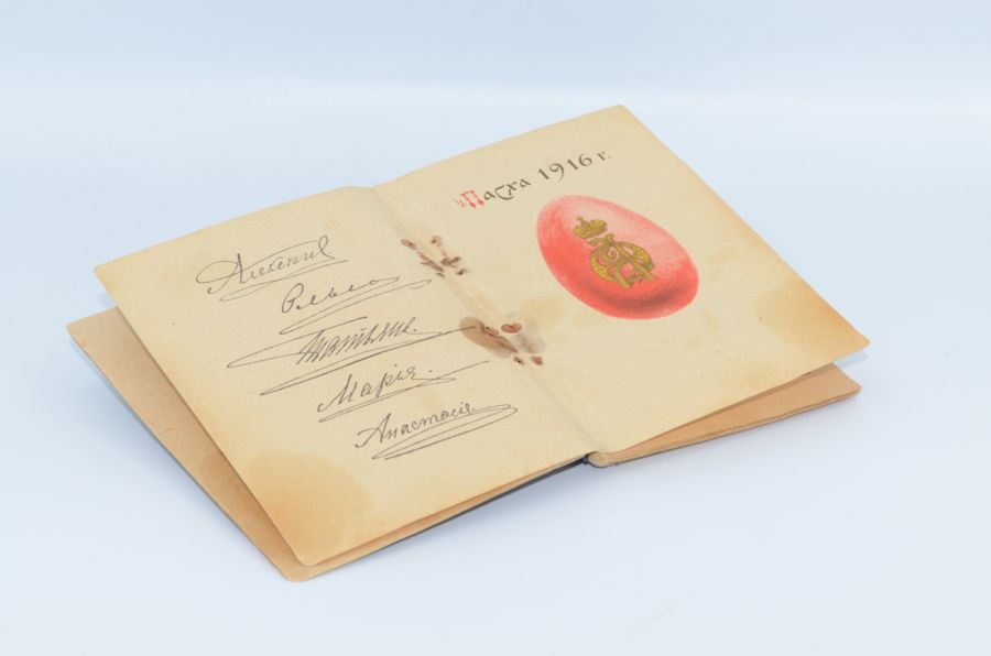 Пасхальный привет Христос Воскресе! от Ея Императорскаго Величества Государыни Императрицы Александры Федоровны. 1916