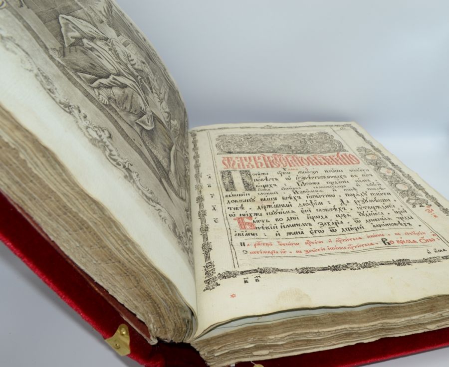 Напрестольное Евангелие. 1791