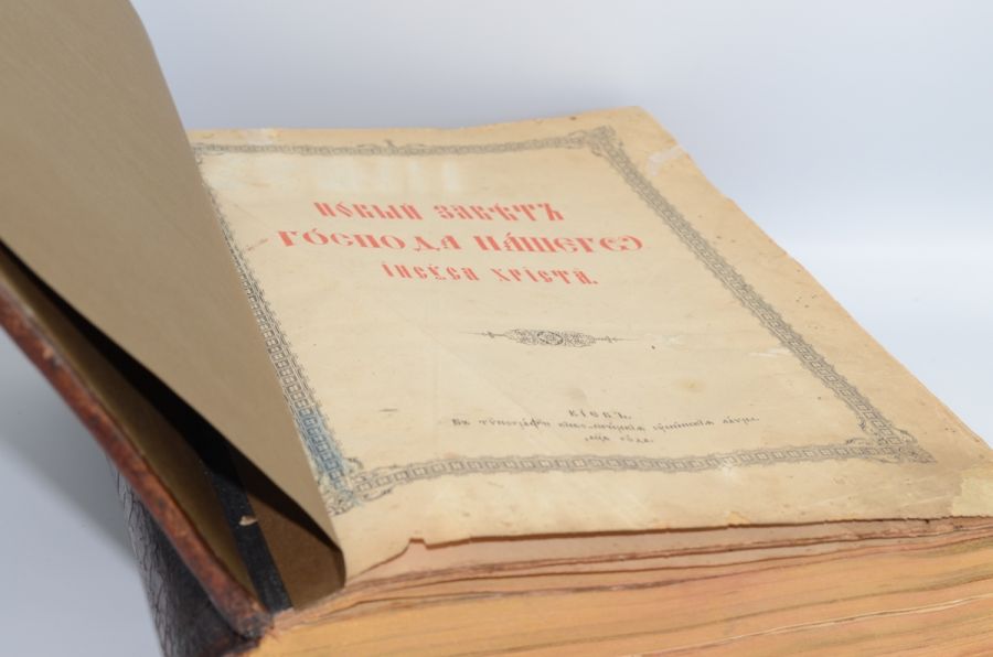 Псалтырь. 1890