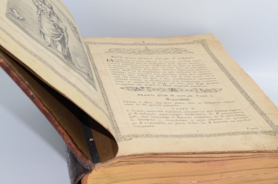 Псалтырь. 1890