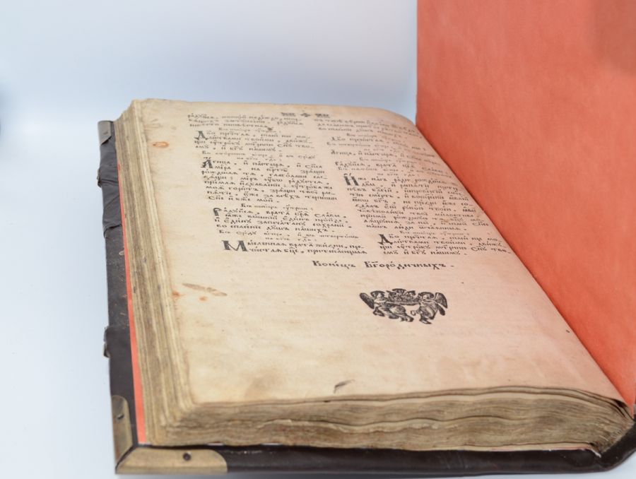 Мінея місяць Квітень. 1750