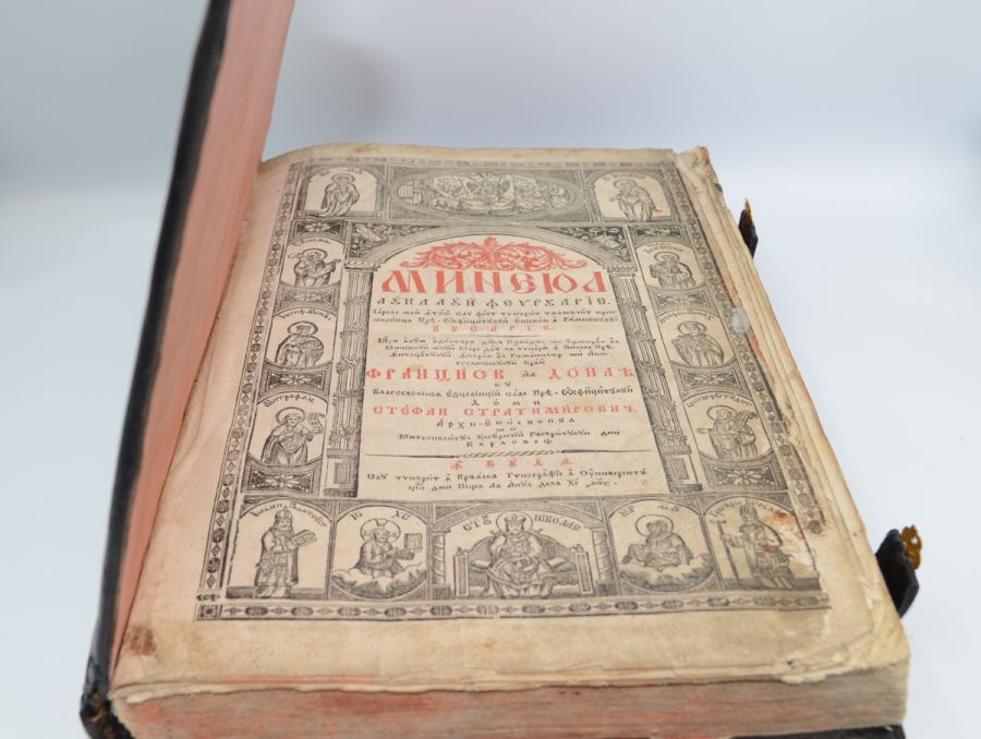 Псалтырь. 1890