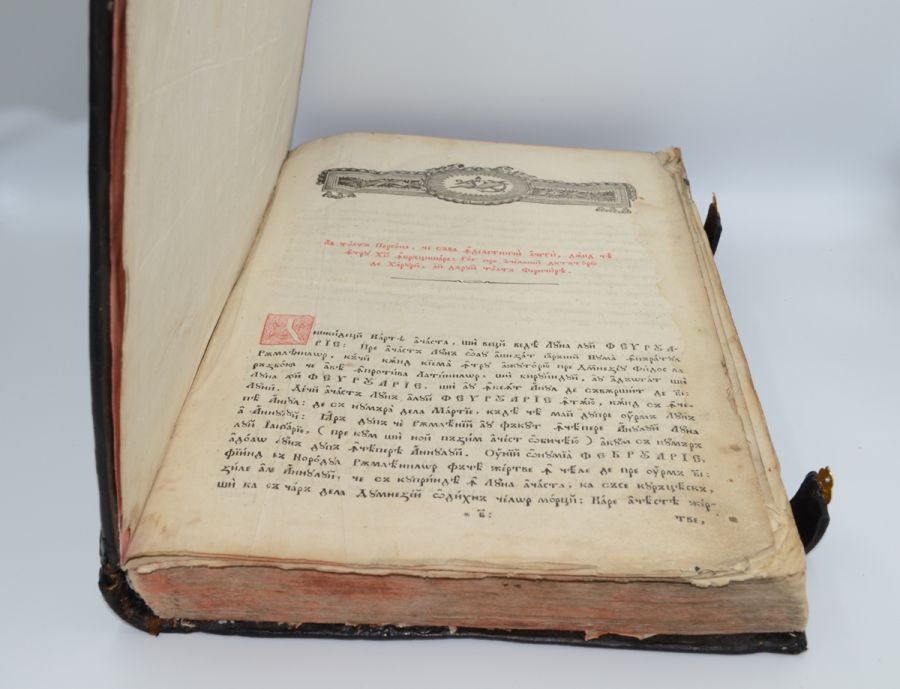 Псалтырь. 1890