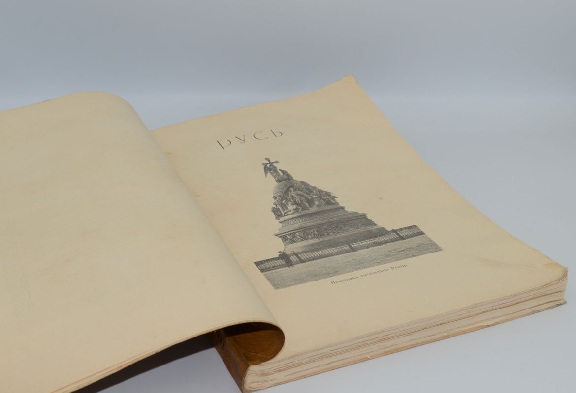 Книга царей. Цари Романовы в русской поэзии. 1613-1913. Хрестоматия к  юбилею державного дома Романовых. Гинзбург Л. С. 1913