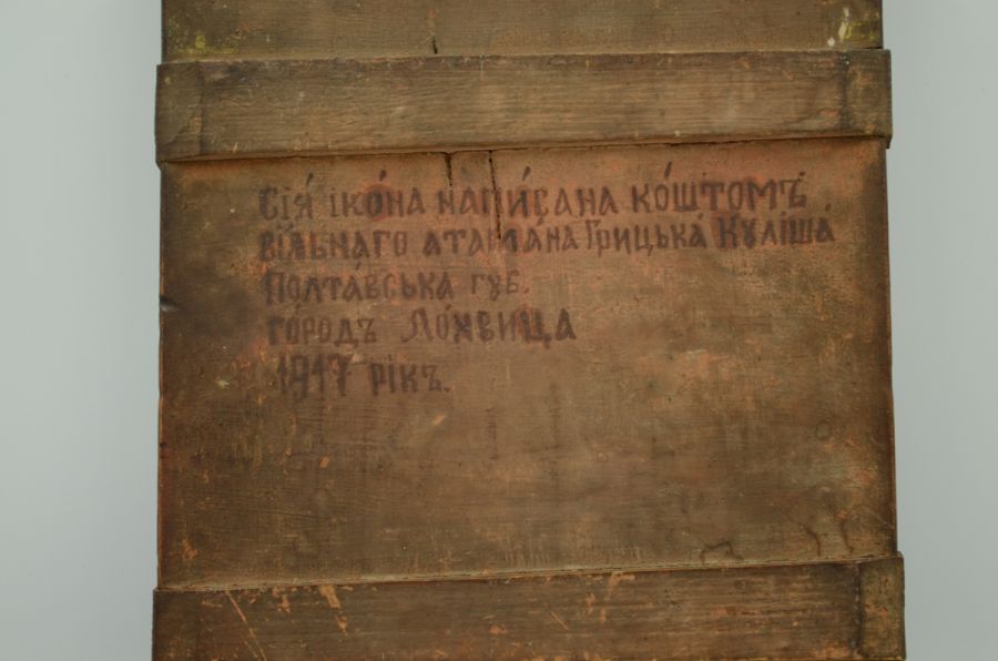 Ікона Вінчальна пара: Спаситель