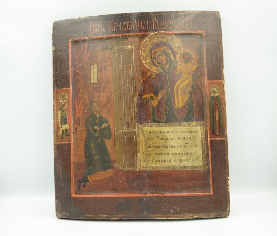 Ікона Божої Матері «Несподівана Радість»