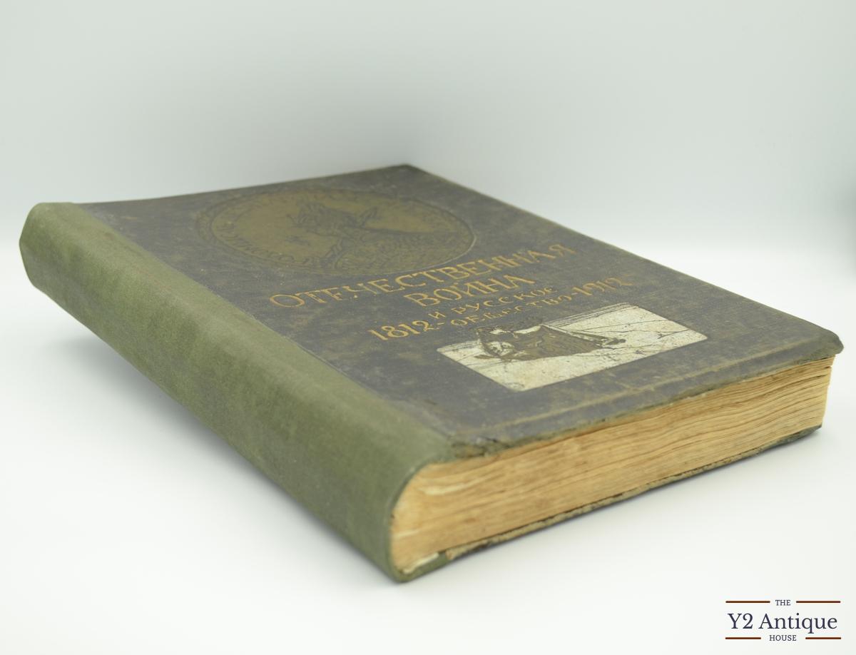 Отечественная война и русское общество 1812-1912. Том VII. 1912