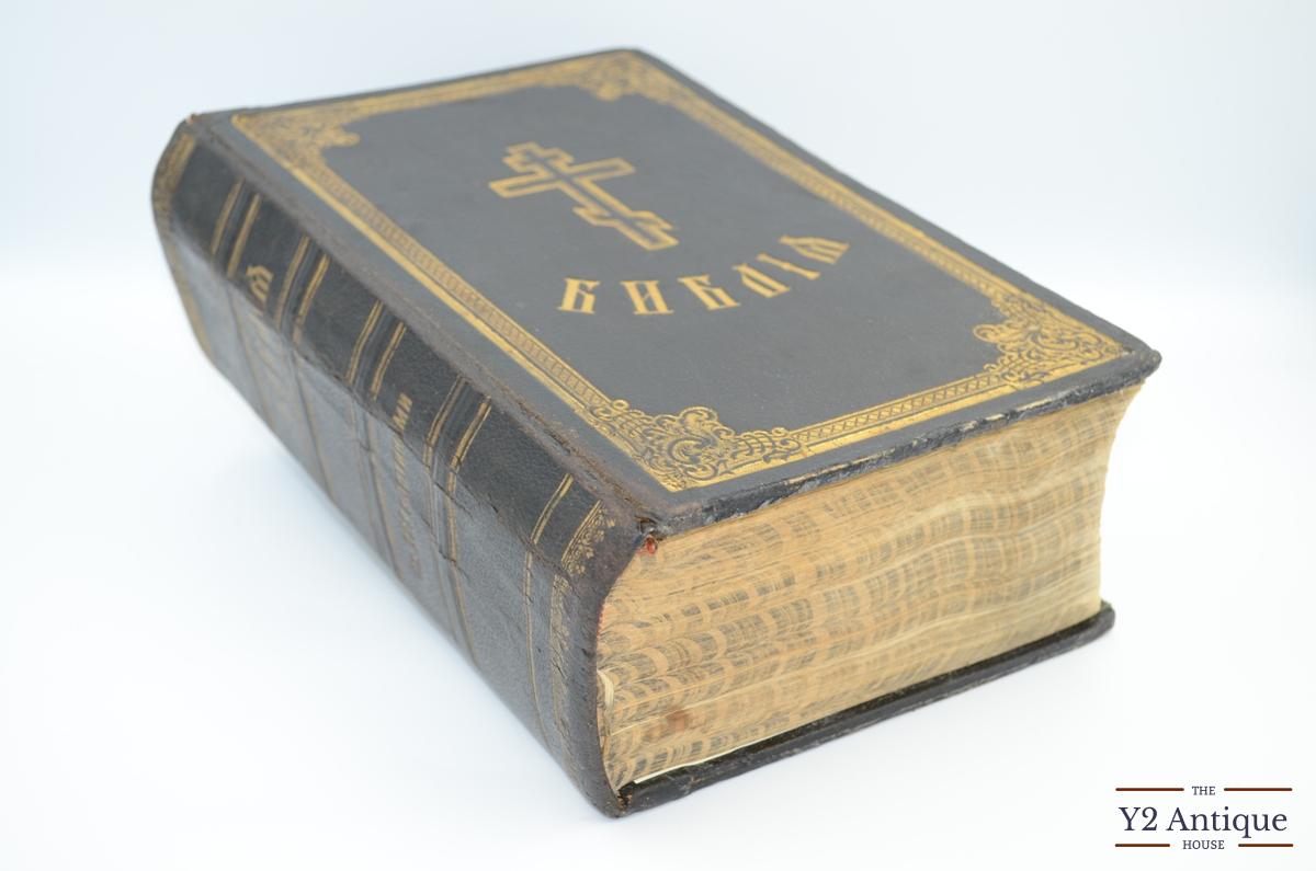 Библия. Книги Священного Писания Ветхого и Нового Завета. 1913