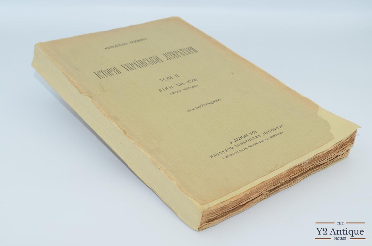 Історія української літератури. Том ІІ. Віки XVI-XVIII. Возняк М. 1921