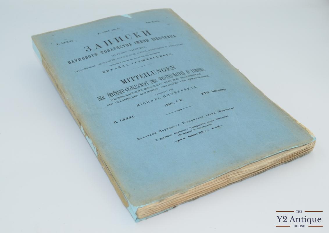 Записки Наукового Товариства імені Шевченка. Науковий часопис, присвячений передусім українській історії, філології й етнографії. Т. 81. Кн. 1. Грушевський М. С. 1908