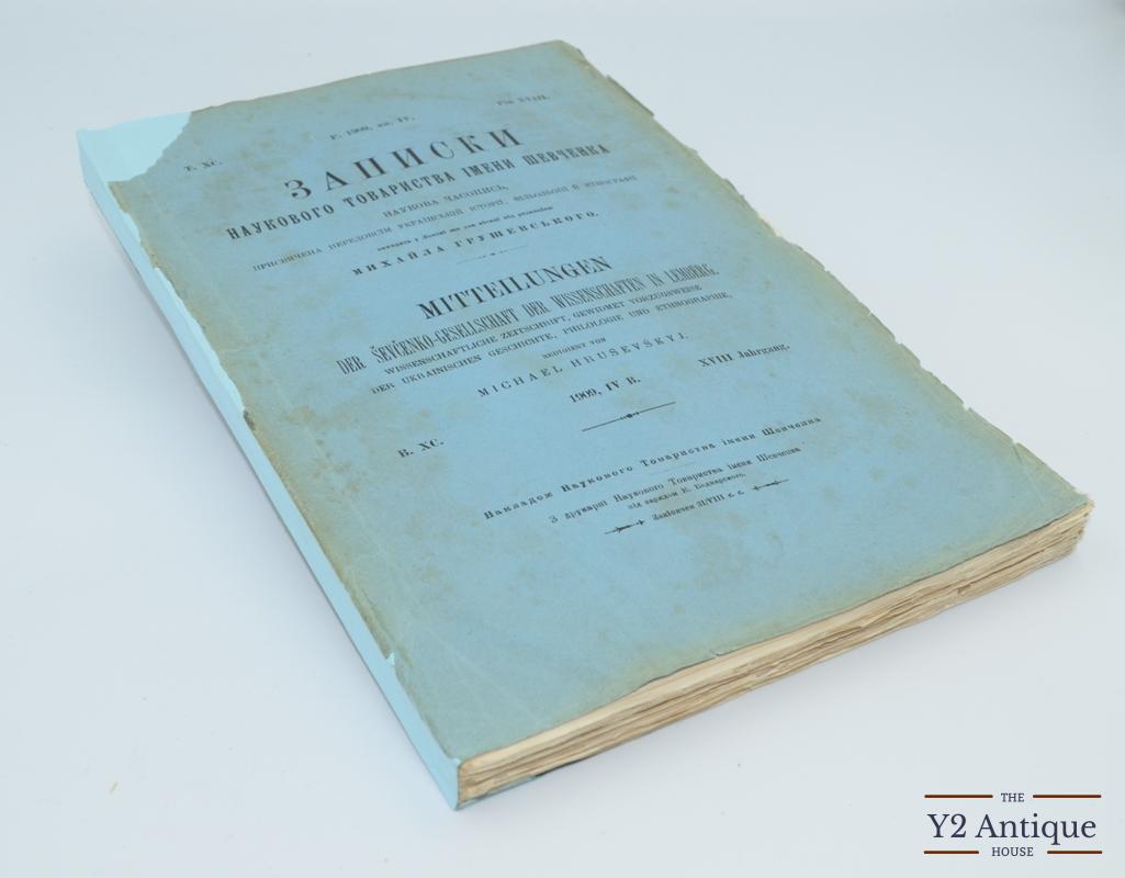 Записки Наукового Товариства імені Шевченка. Науковий часопис, присвячений передусім українській історії, філології й етнографії. Т. 90. Кн. 4. Грушевський М. С. 1909