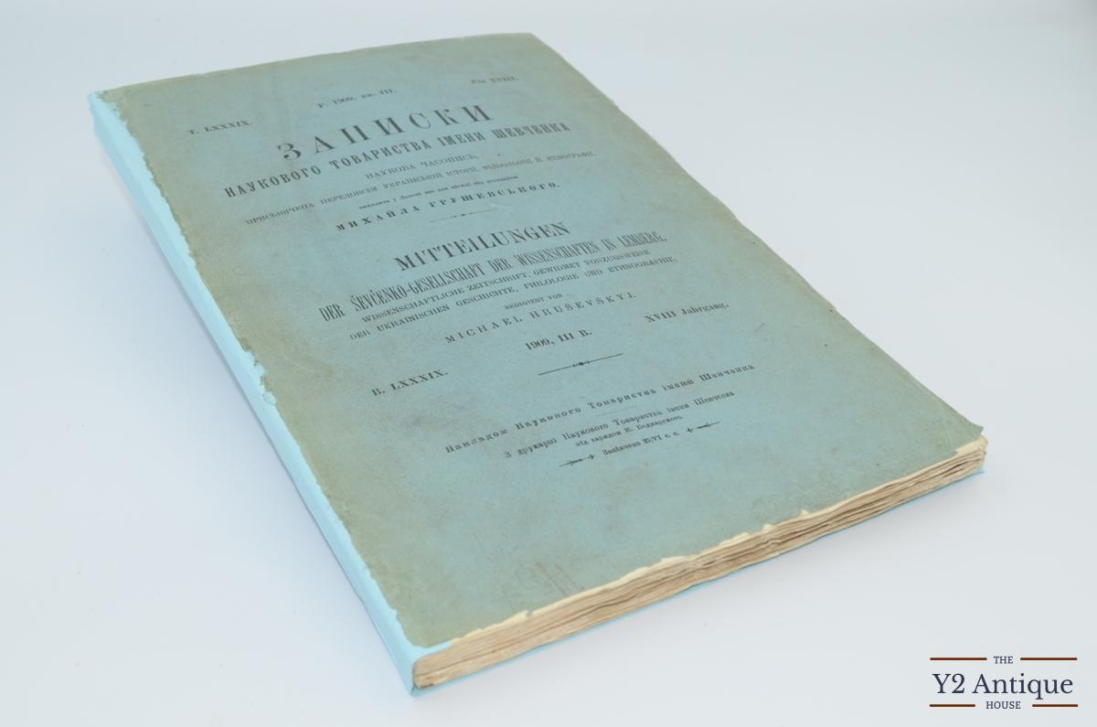 Записки Наукового Товариства імені Шевченка. Науковий часопис, присвячений передусім українській історії, філології й етнографії. Т. 89. Кн. 3. Грушевський М. С. 1909