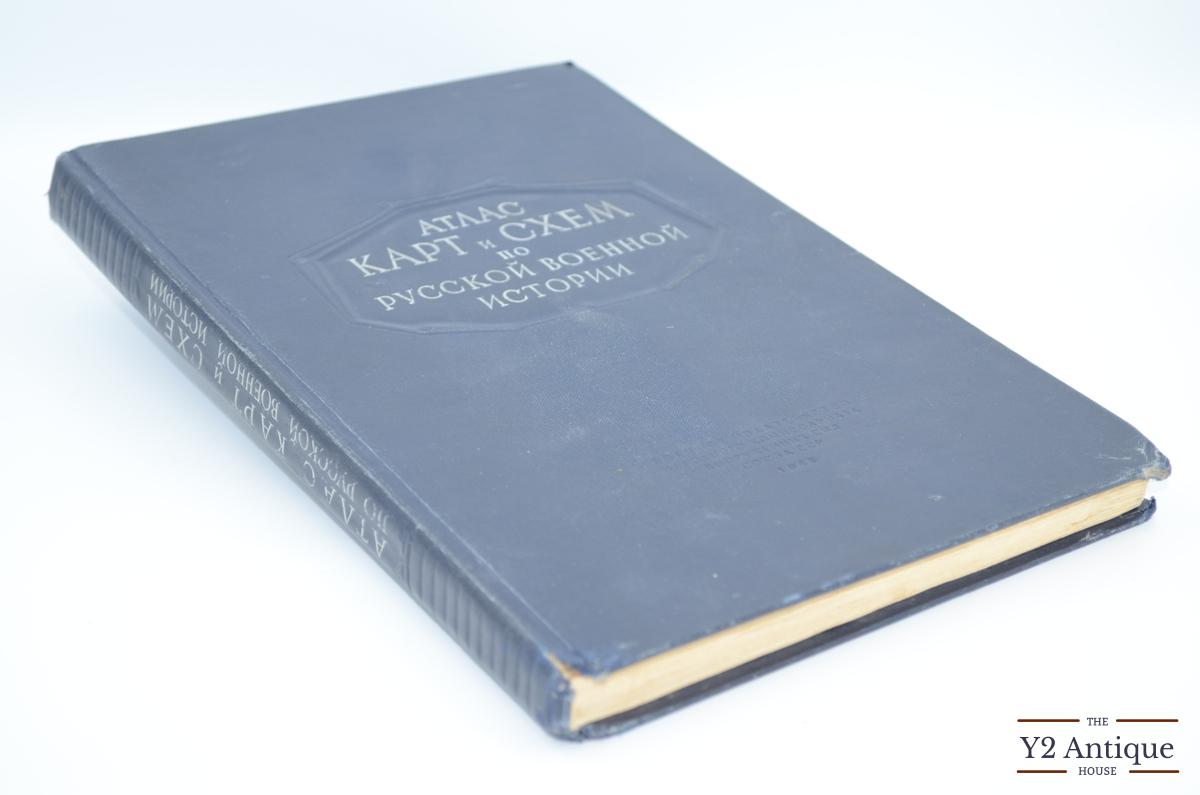 Атлас карт и схем по русской военной истории. Бескровный Л. Г. 1946