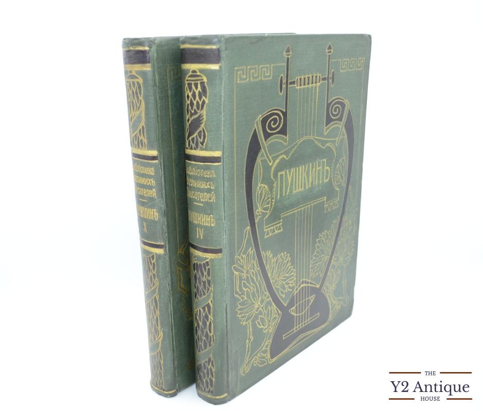 Библиотека великих писателей. Пушкин. Том II. Ч.2. Венгеров С.А. 1907